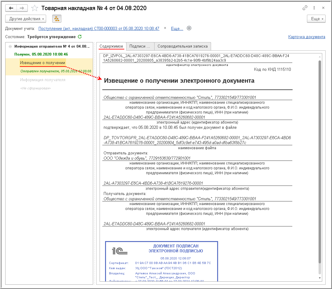 Документооборот 1с настройка ролевой адресации